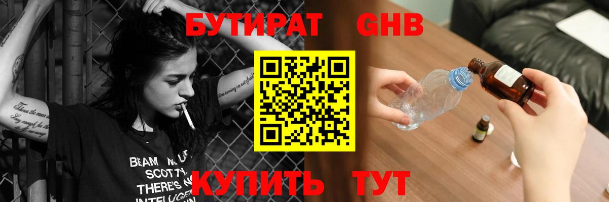 Городец  Бутират вода  Вход с VPN 
