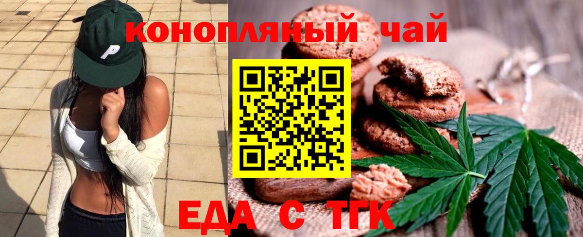 Cannafood марихуана  Вход с VPN  Городец 