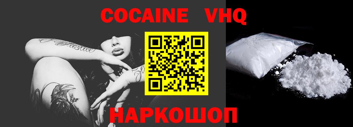 КОКАИН  Cocaine Fish Scale  Вход с VPN  Городец 