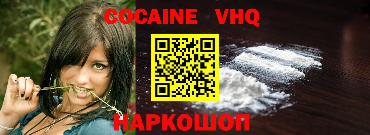 COCAIN Эквадор Городец