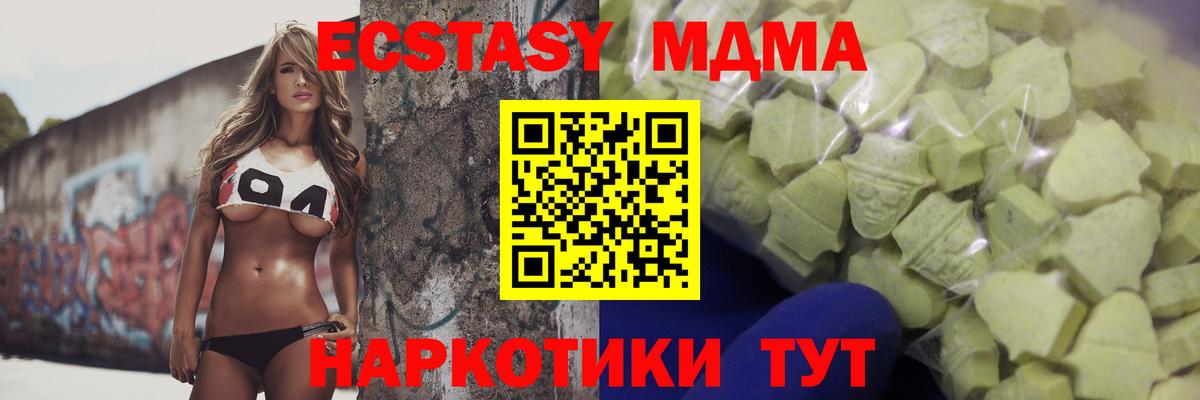 Экстази  Ecstasy круглые  Вход с VPN  Городец 