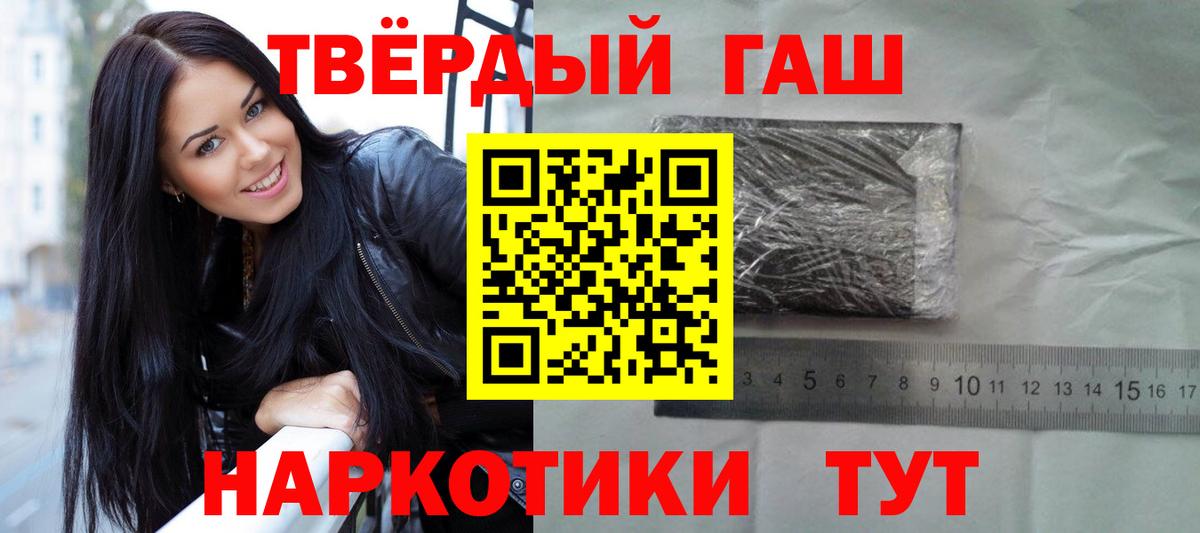 Городец  ГАШ убойный  Гашиш  Вход с VPN 