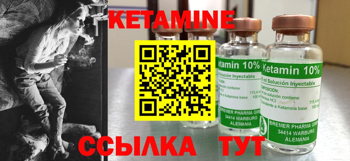 Городец  Кетамин VHQ  гидра как войти  Вход с VPN  КЕТАМИН VHQ 