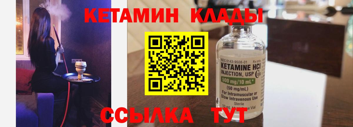 Кетамин VHQ Городец
