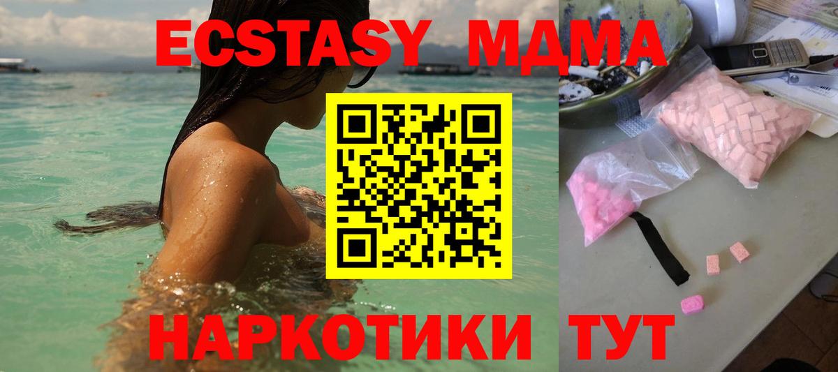 МДМА Molly  MDMA молли  Вход с VPN  MDMA  Городец 