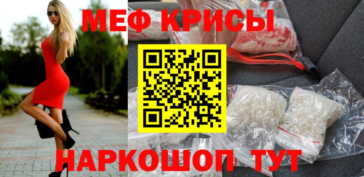 Меф мука  МЯУ-МЯУ  Вход с VPN  Городец  МЯУ-МЯУ кристаллы 