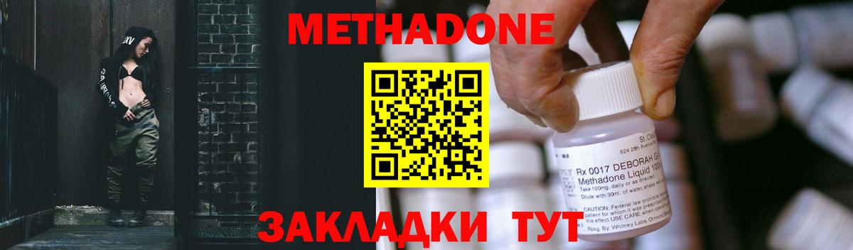 Метадон VHQ  Вход с VPN  МЕТАДОН мёд  omg как зайти  Городец 