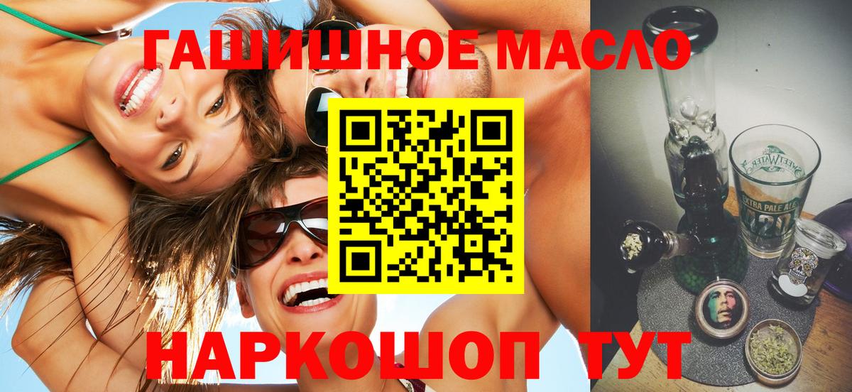 купить наркоту  Дистиллят ТГК THC oil  Вход с VPN  Дистиллят ТГК Wax  Городец 